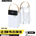 پاوربانک 80000 ریمکس rpp566