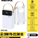 پاوربانک 80000 ریمکس rpp566 اصلی
