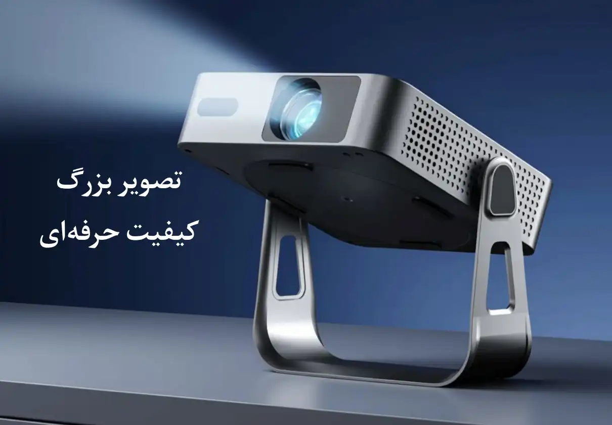 projector
