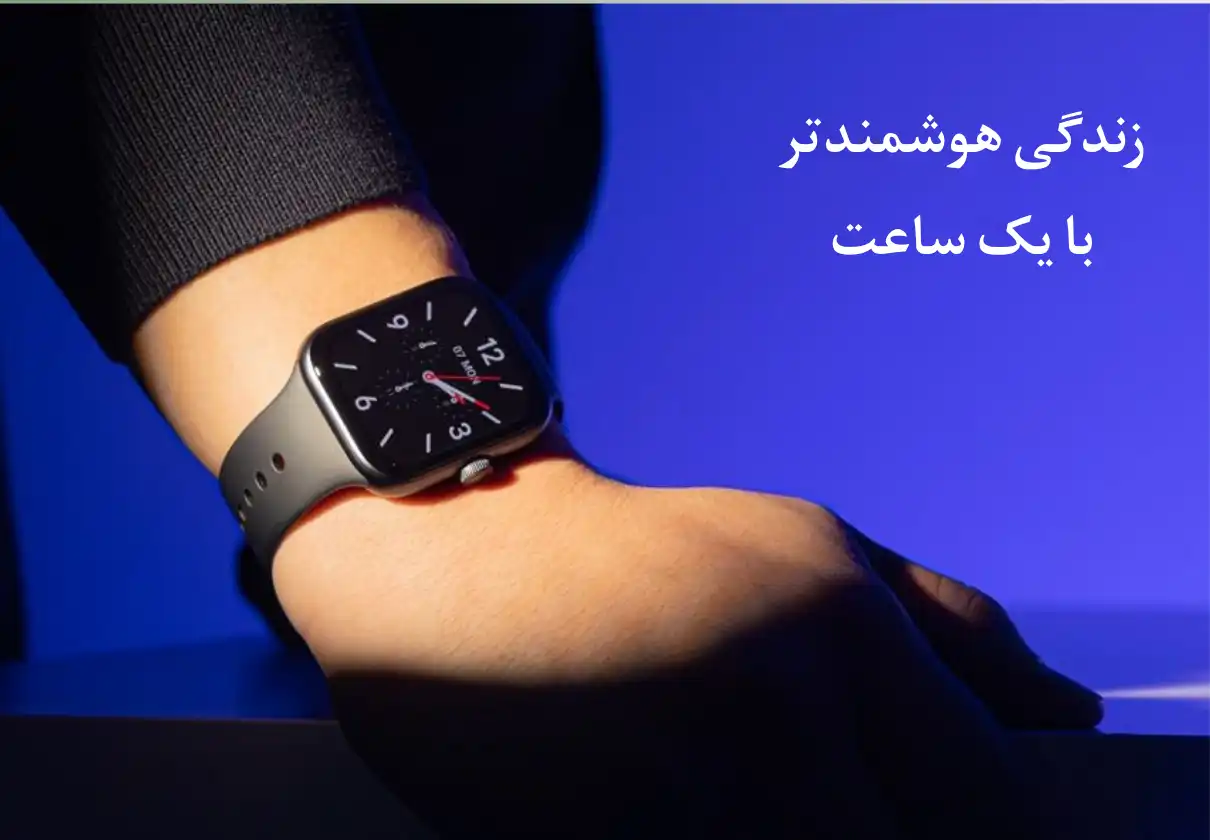 smart watch